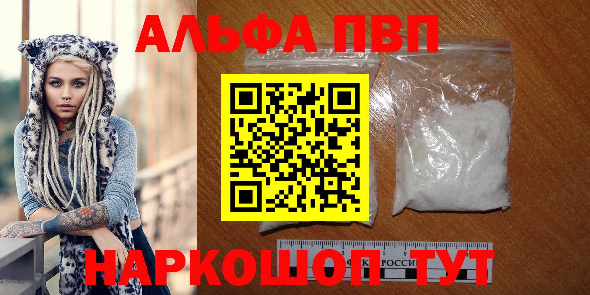 Alpha PVP Соль  APVP VHQ  A-PVP  где купить наркоту  Верхний Уфалей  A-PVP VHQ  Вход с VPN 
