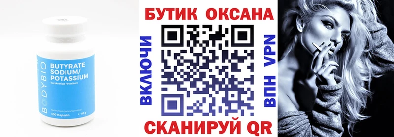 OMG ССЫЛКА  закладки  Верхний Уфалей  Бутират оксибутират 