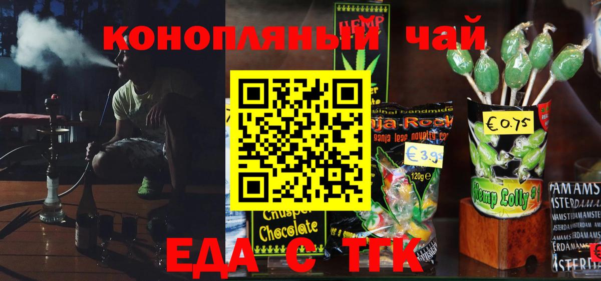 Cannafood конопля  Верхний Уфалей 