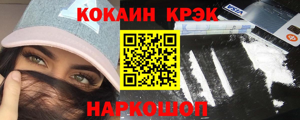 Верхний Уфалей  Кокаин FishScale  Вход с VPN 