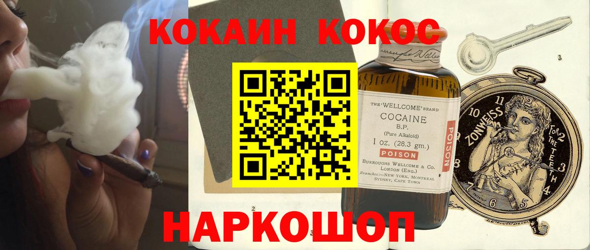 Cocaine Эквадор Верхний Уфалей