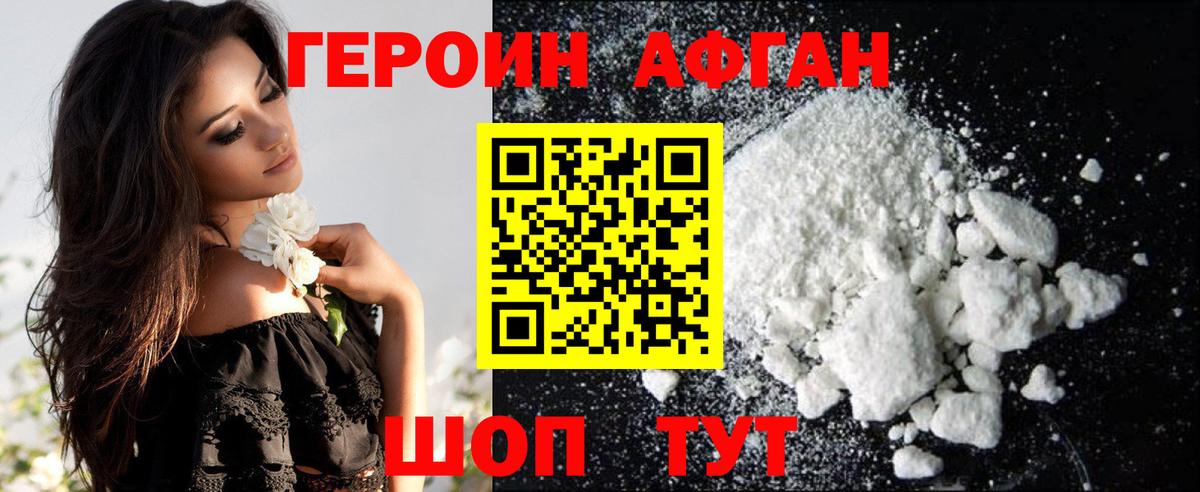 Героин белый  Вход с VPN  Верхний Уфалей 