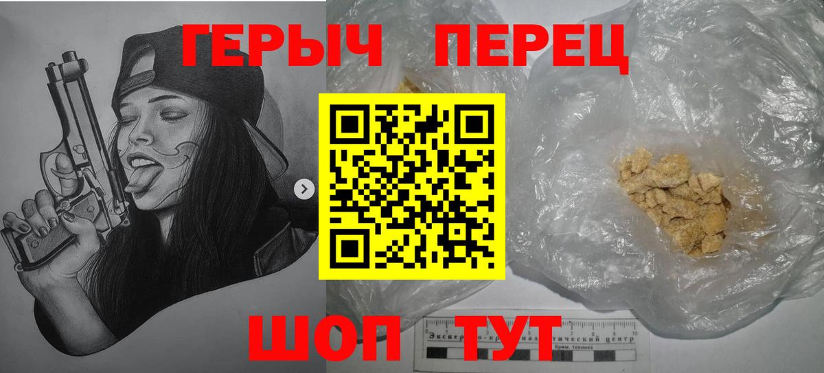 Героин герыч Верхний Уфалей