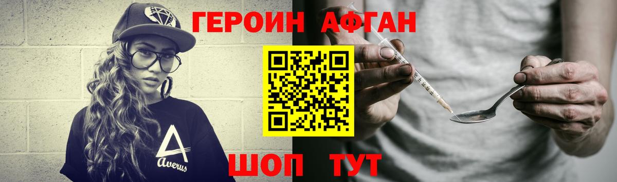 ГЕРОИН белый  ГЕРОИН  Верхний Уфалей 