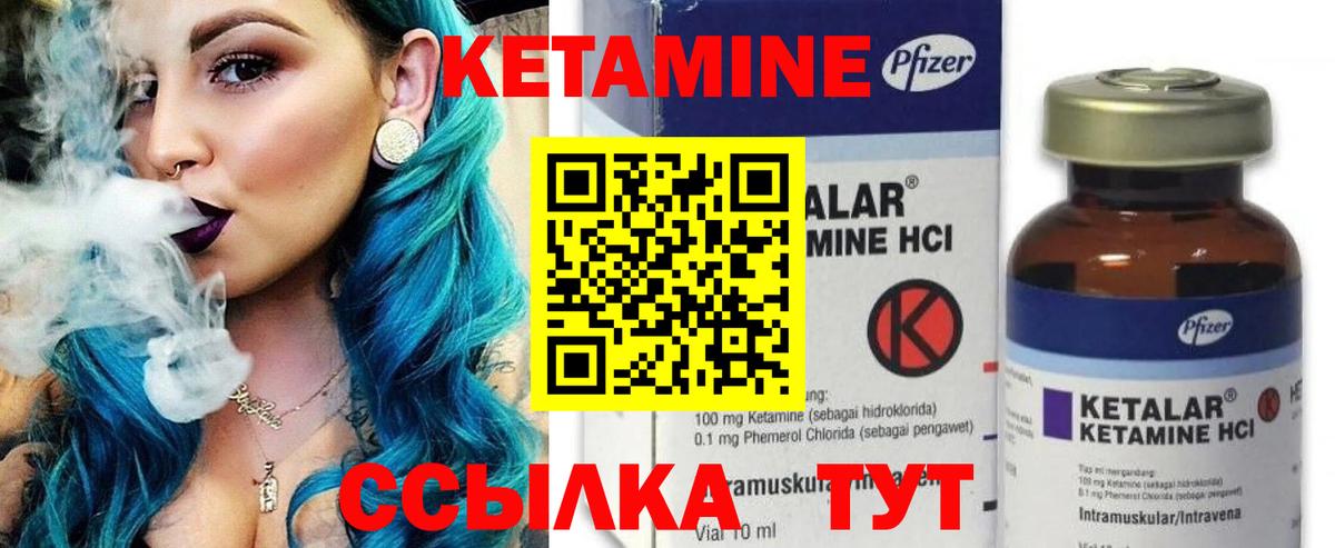 КЕТАМИН ketamine Верхний Уфалей