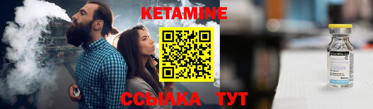 КЕТАМИН VHQ Верхний Уфалей