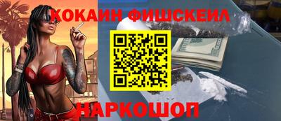 кокаин премиум Балашиха