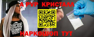 альфа пвп Балашиха