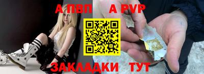 альфа пвп Балашиха