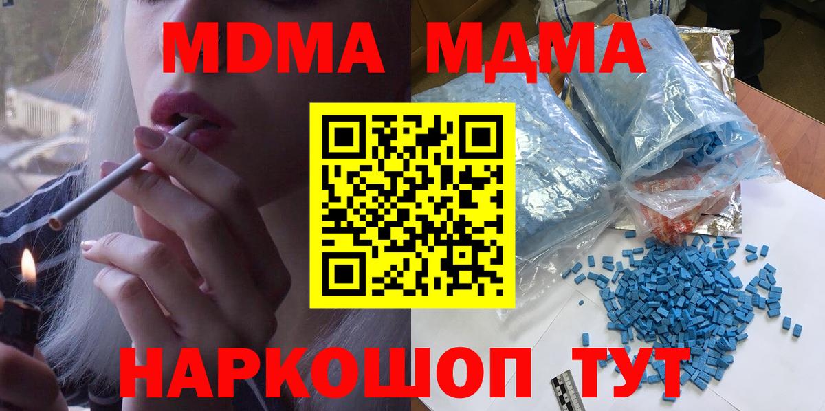 MDMA Molly  MDMA  МДМА VHQ  Верхний Уфалей  Вход с VPN 
