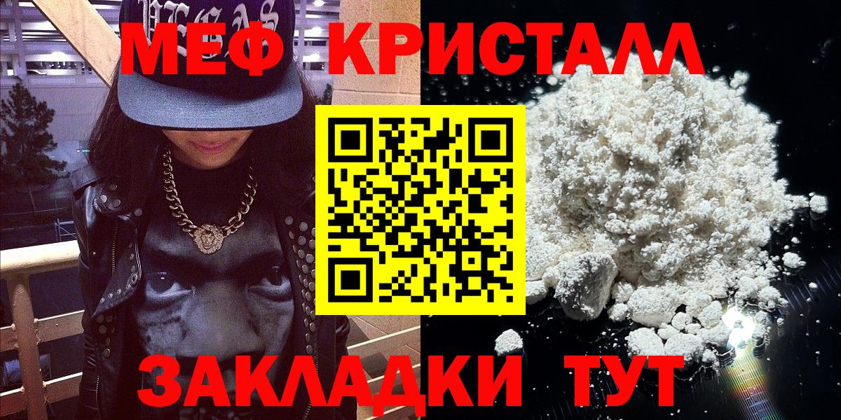 МЕФ мука Верхний Уфалей