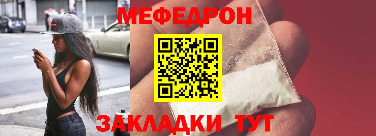 МЯУ-МЯУ  Меф 4 MMC  Вход с VPN  Верхний Уфалей 