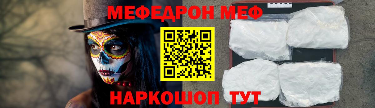 Меф мука Верхний Уфалей