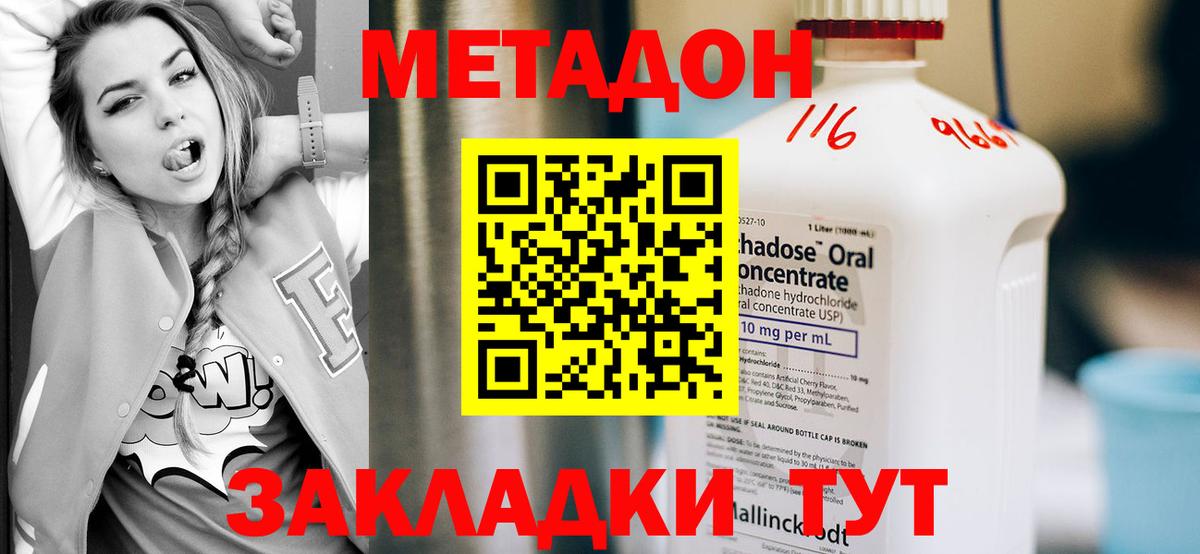 МЕТАДОН VHQ  mega   Вход с VPN  Верхний Уфалей  Метадон methadone 