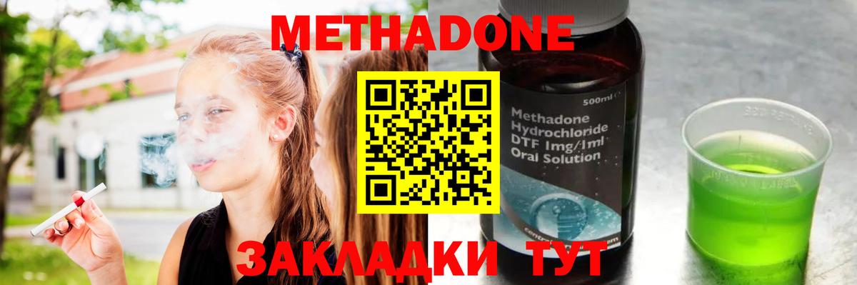 Метадон мёд Верхний Уфалей