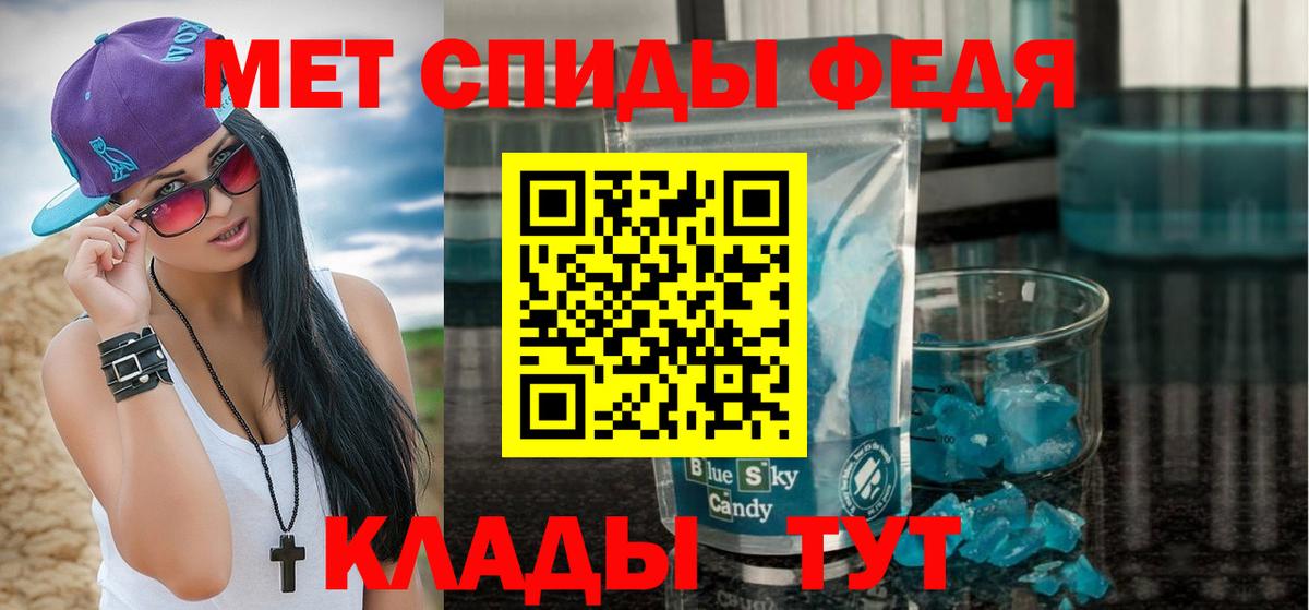 Метамфетамин  МЕТАМФЕТАМИН пудра  Вход с VPN  Верхний Уфалей 