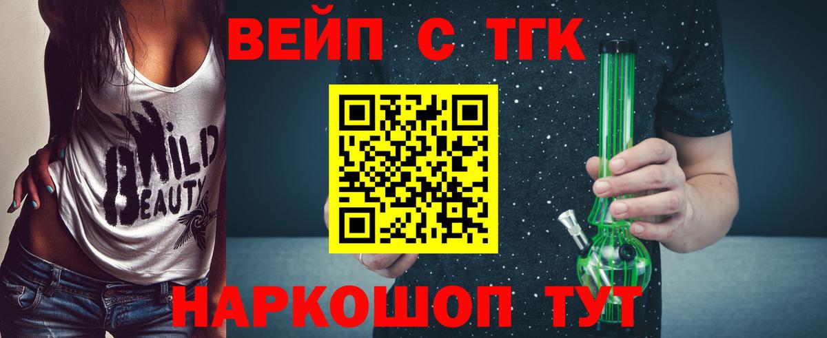 Дистиллят ТГК жижа  цены   Вход с VPN  Верхний Уфалей  ТГК гашишное масло 