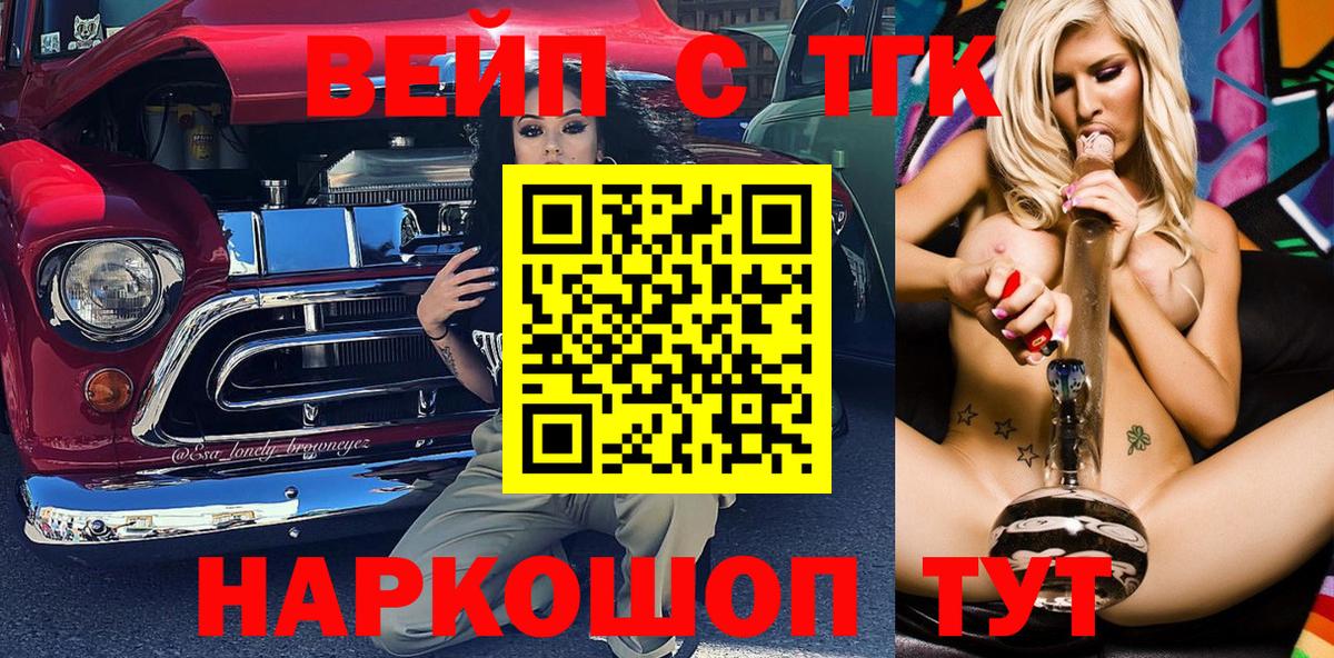 Дистиллят ТГК гашишное масло  Верхний Уфалей  ТГК жижа 